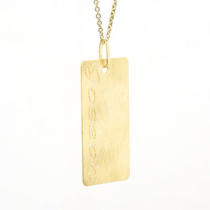 14K Gold Dog Tag Necklace with Personalized Punched Out Name | Matte Finish