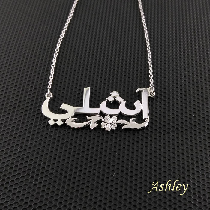 Arabic necklace, Arabic calligraphy necklace, Arabic name necklace gold, Personalized Arabic Necklace, Farsi Name necklace - Elegant Creations NYC