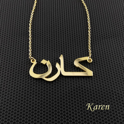 Arabic Name Necklace, Arabic calligraphy necklace, Gold Arabic Name necklace, Arabic name necklace gold, Personalized Arabic Necklace, USA - Elegant Creations NYC